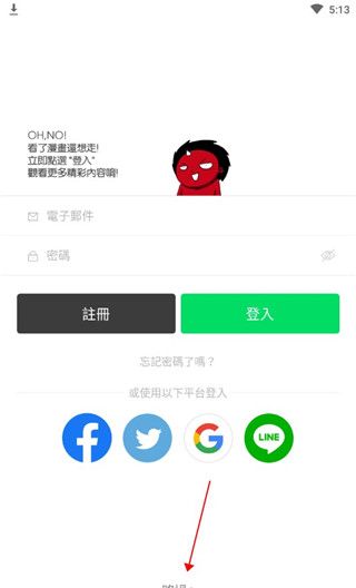 webtoon漫画app教程