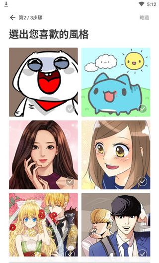 webtoon漫画app教程