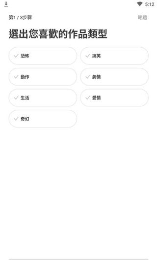 webtoon漫画app教程
