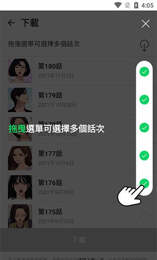webtoon漫画app教程