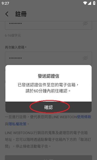 webtoon中文版app下载