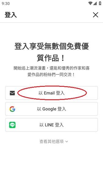 webtoon漫画app下载正版