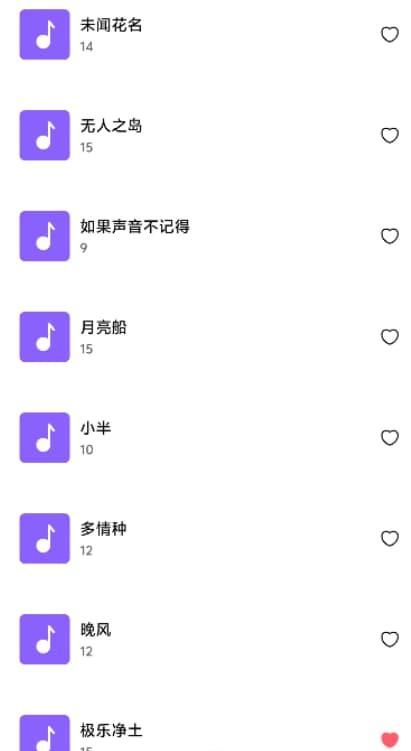 音触