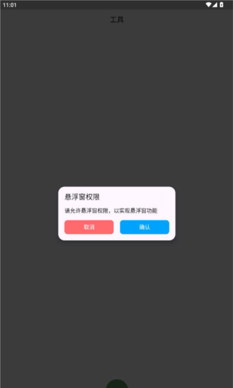音触弹琴助手软件图片4