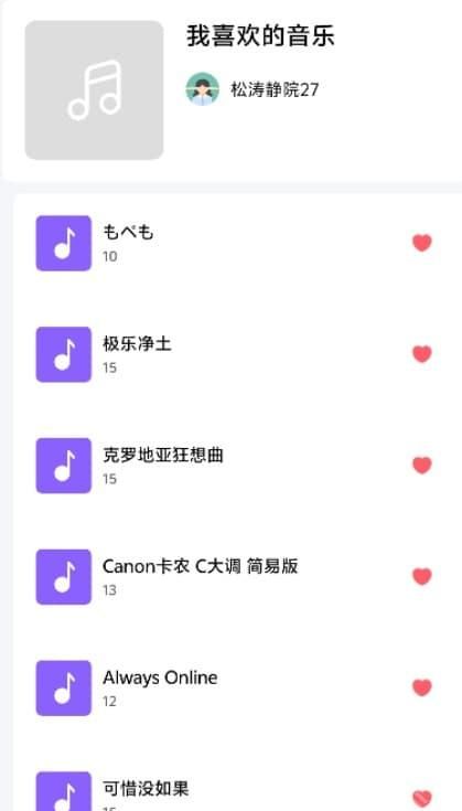 音触