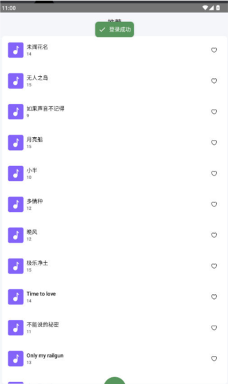 音触弹琴助手软件图片6