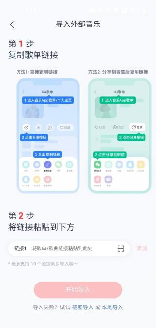 导入网易云3