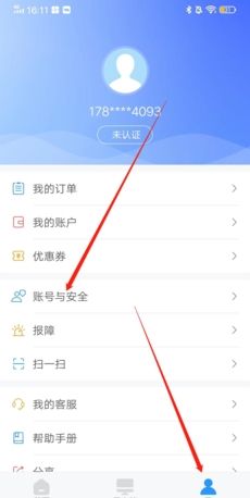 天翼云电脑19