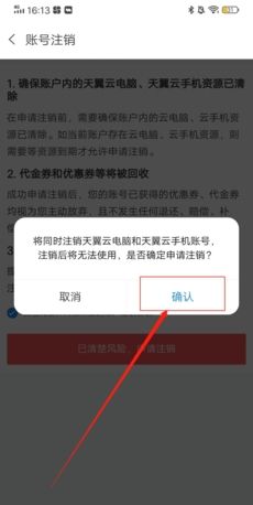 天翼云电脑22