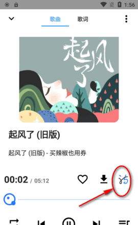 觅音音乐app官方版下载歌词教程
