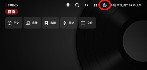 tvbox最新配置地址教程