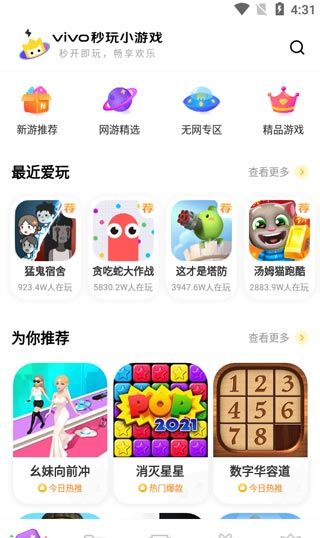 秒玩小游戏app功能介绍