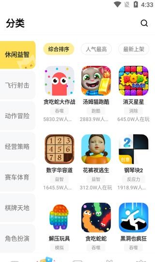 秒玩小游戏app功能介绍
