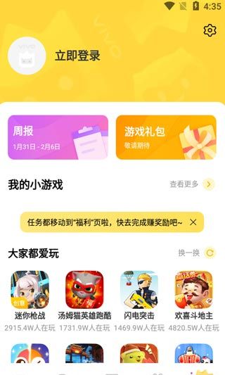 秒玩小游戏app功能介绍