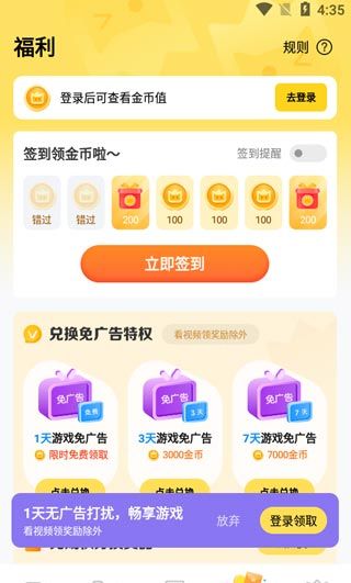 秒玩小游戏app功能介绍