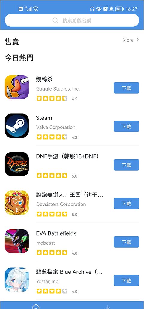 gamestoday官方版怎么用