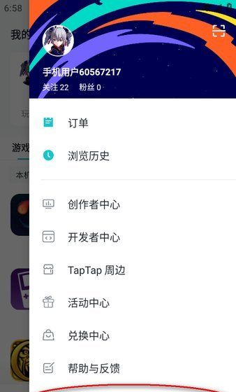 taptap手游平台下载