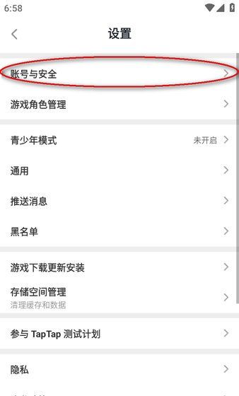 taptap下载安装正版