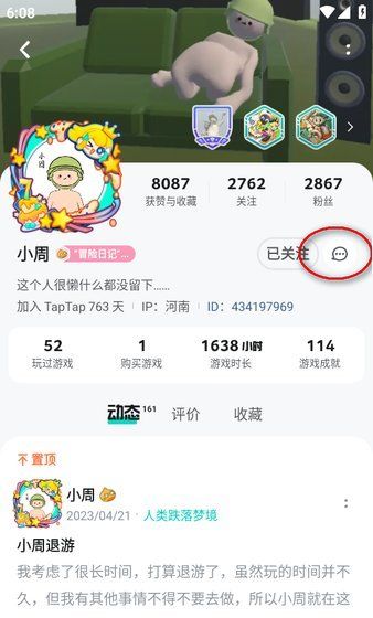 taptap最新版本