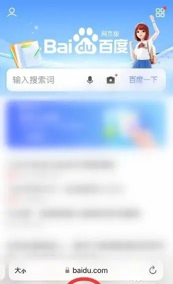 safari浏览器收藏网页方法