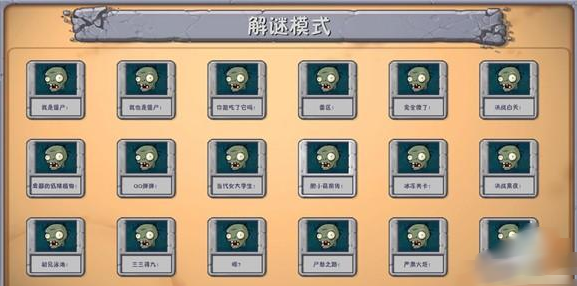 植物大战僵尸二创版(PlantsVsZombiesRH-Mod)