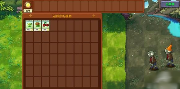 植物大战僵尸二创版(PlantsVsZombiesRH-Mod)