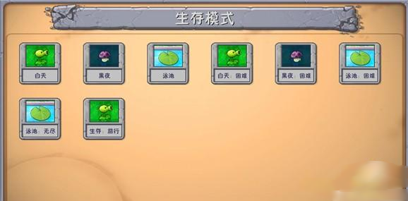 植物大战僵尸二创版(PlantsVsZombiesRH-Mod)