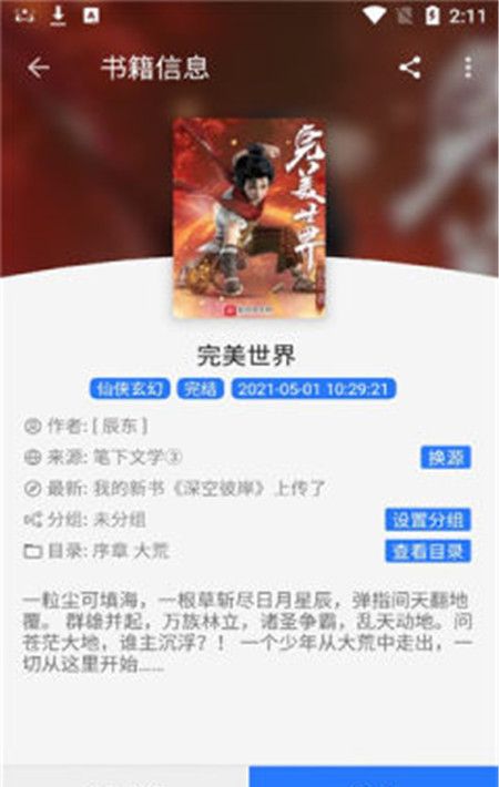 你想看的小说这里都有哦