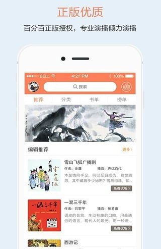 界面大气简洁 界面大气简洁