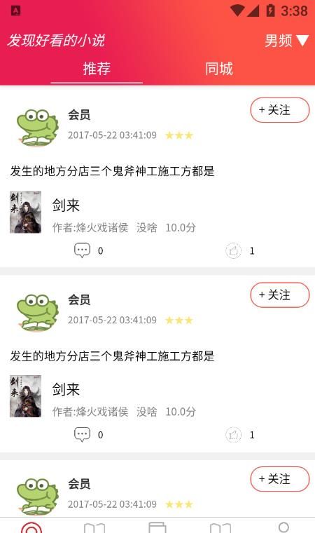 小说资源及其丰富