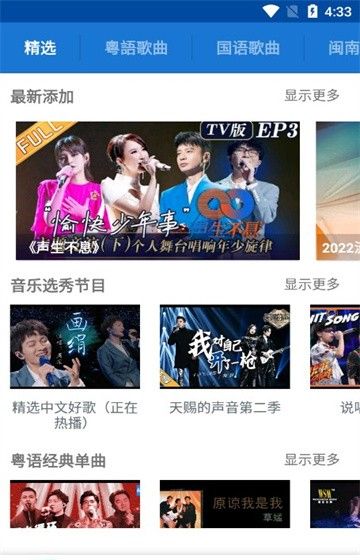 音乐资源极其丰富