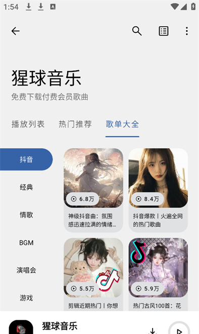 软件界面大气简洁