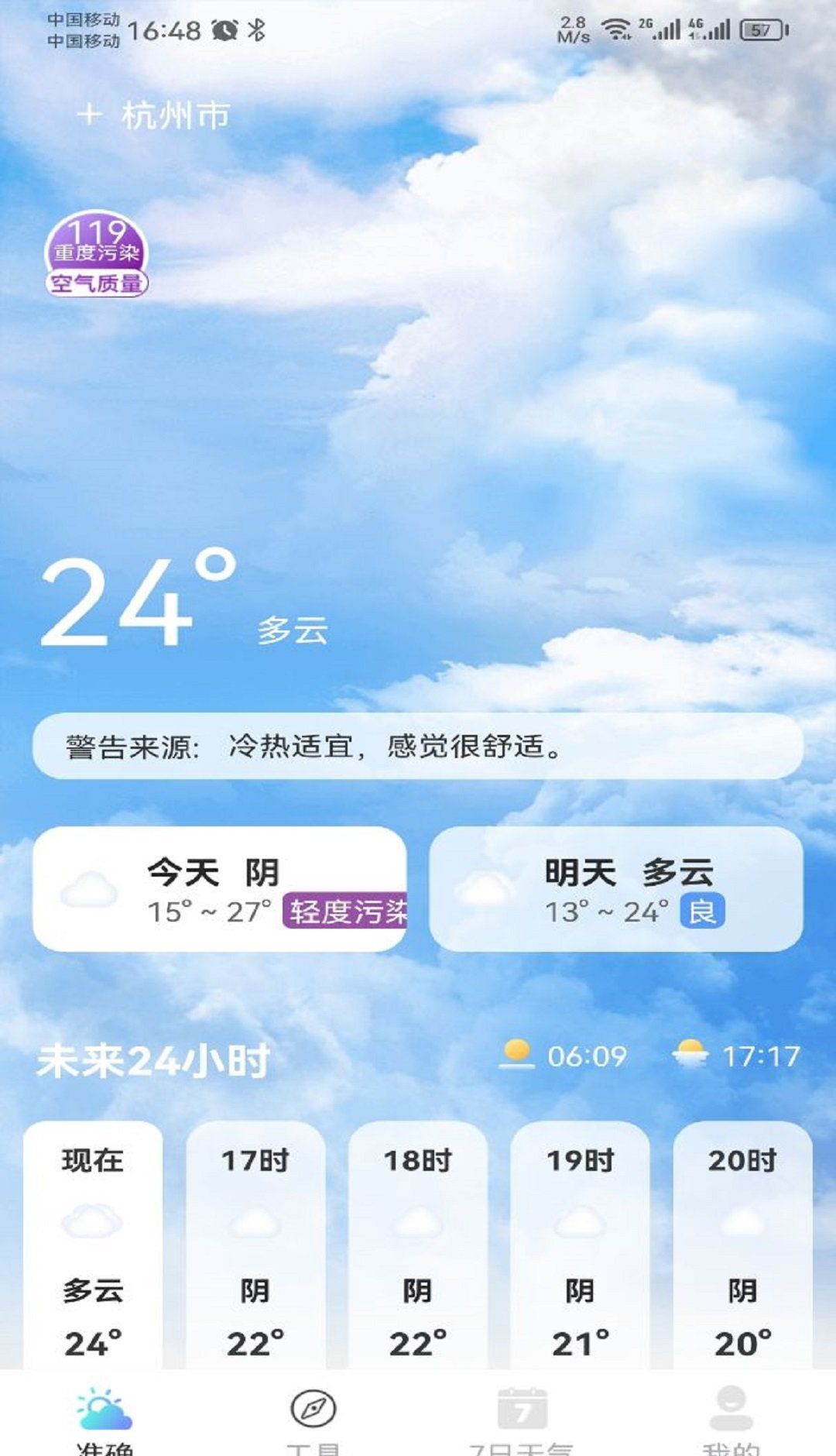 操作简单很容易上手