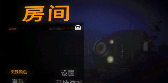REPO手机版汉化版