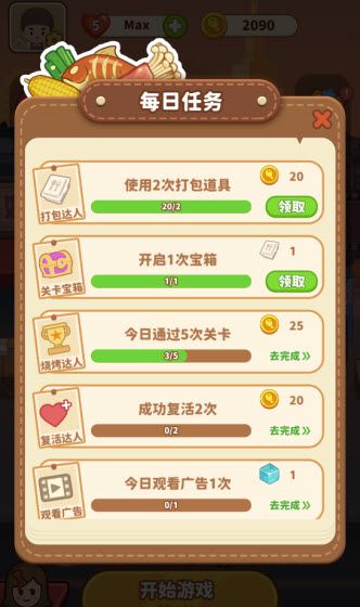 串烧时光无限金币钻石免广告版图片9
