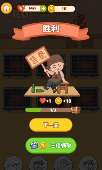 串烧时光无限金币钻石免广告版图片4