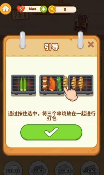 串烧时光无限金币钻石免广告版图片2