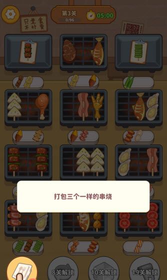 串烧时光无限金币钻石免广告版图片6
