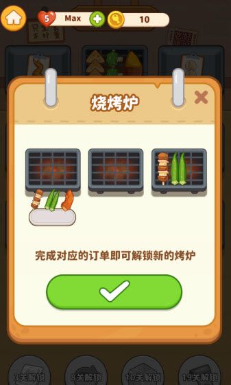串烧时光无限金币钻石免广告版图片5