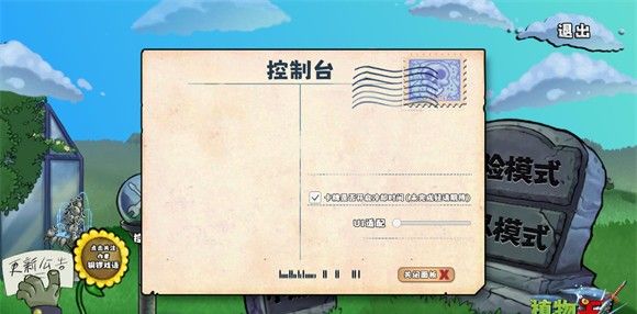植物大战僵尸无双版