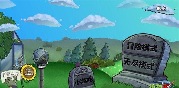 植物大战僵尸无双版