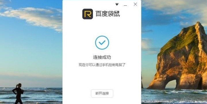 袋鼠输入电脑版