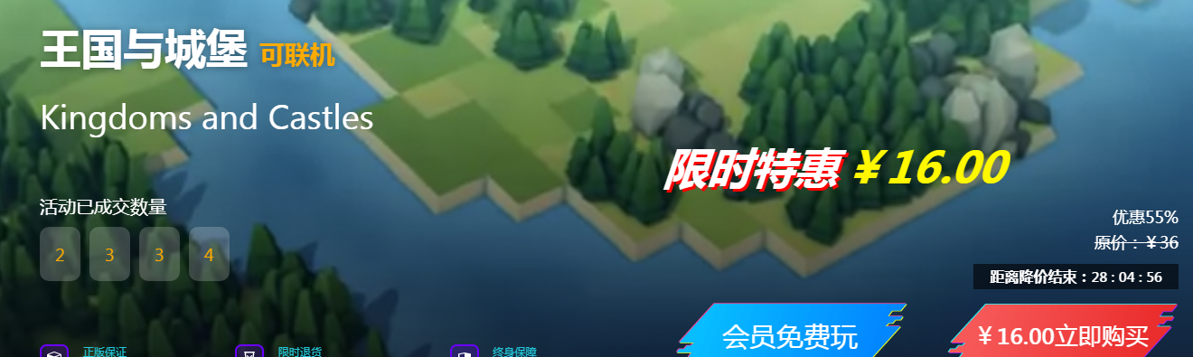 王国与城堡中文版下载
