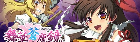 《舞华苍魔镜》简体中文免安装版