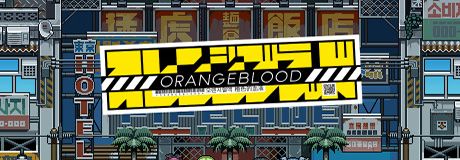 《橙色的血液》英文免安装版