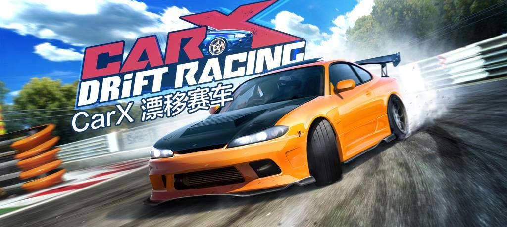 CarX漂移赛车下载