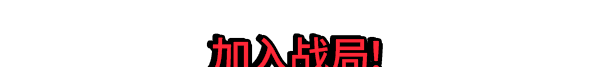《狂星滥炸》免安装中文版