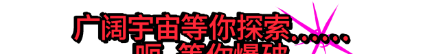 《狂星滥炸》免安装中文版