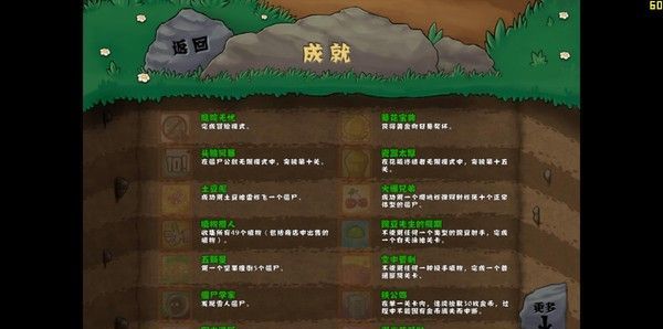 《植物大战僵尸无尽版》中文版
