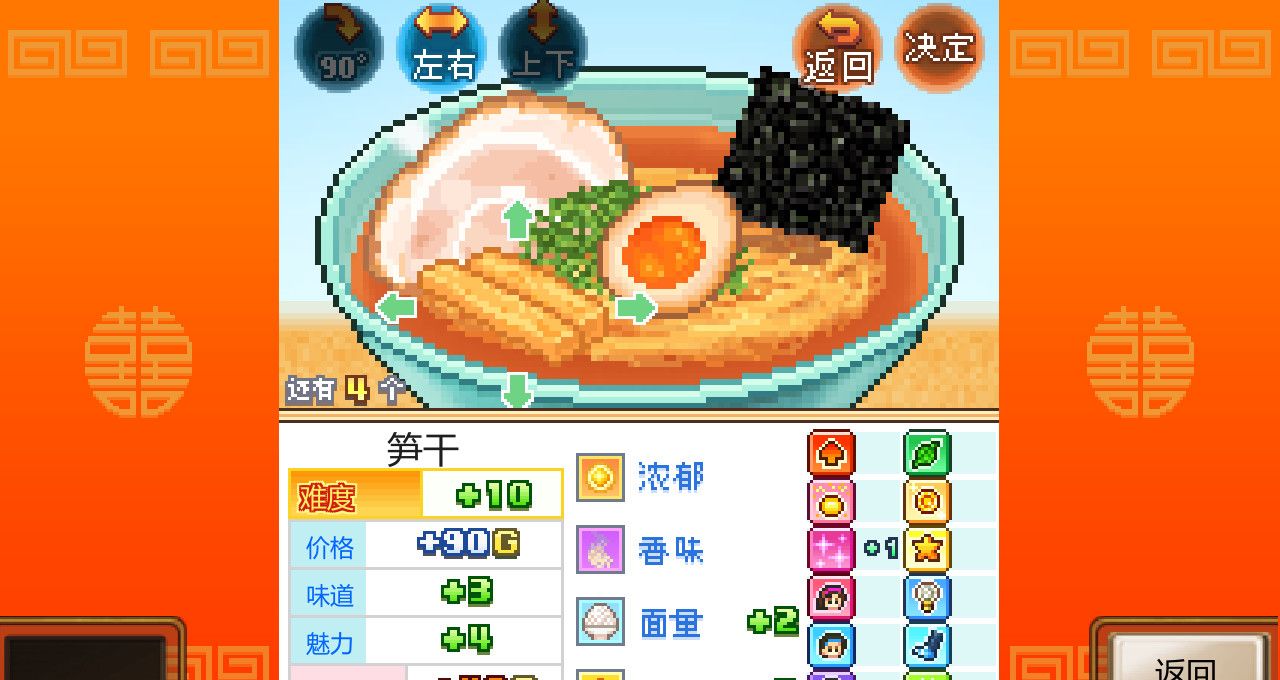 《开罗拉面店》免安装版